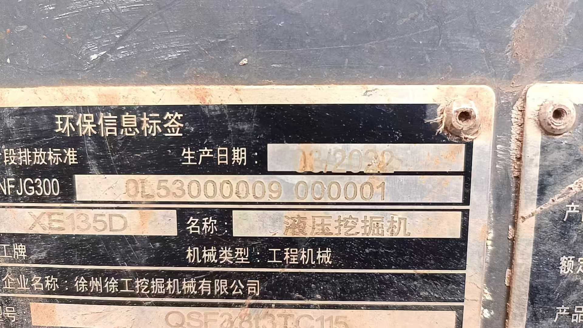 Used XCMG XE18 Excavator 2022 Model / 7