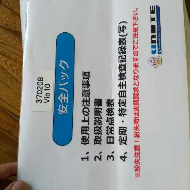 Used Yanmar Vio10-2 Excavator 2022 Model / 5