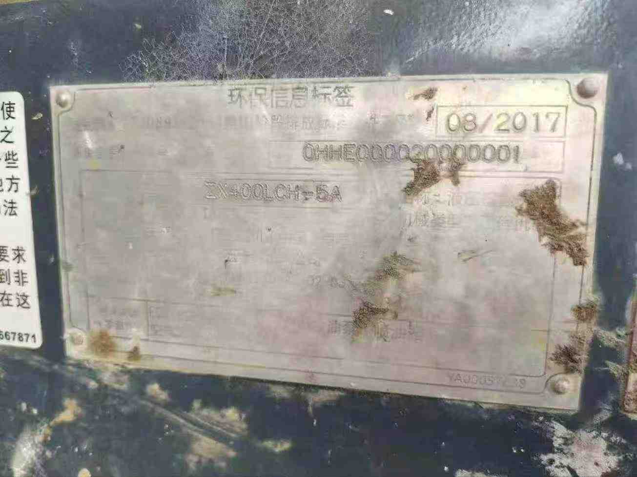 Used Hitachi ZX400LCH Excavator 2017 Model / 3