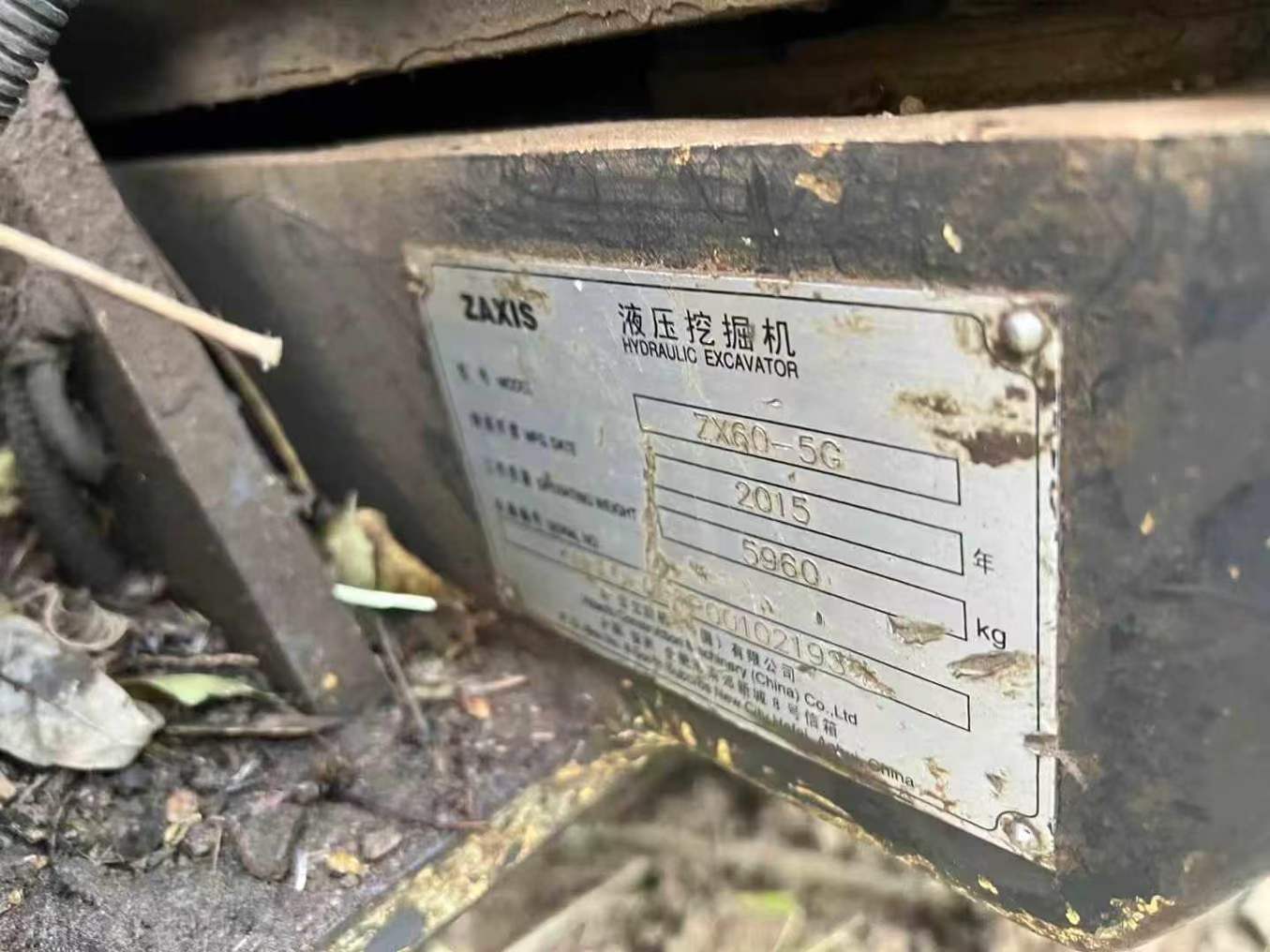 Buy Hitachi ZX60-5G Used Excavator / 7 Used Hitachi ZX60-5G Excavator 2015 Model / 7