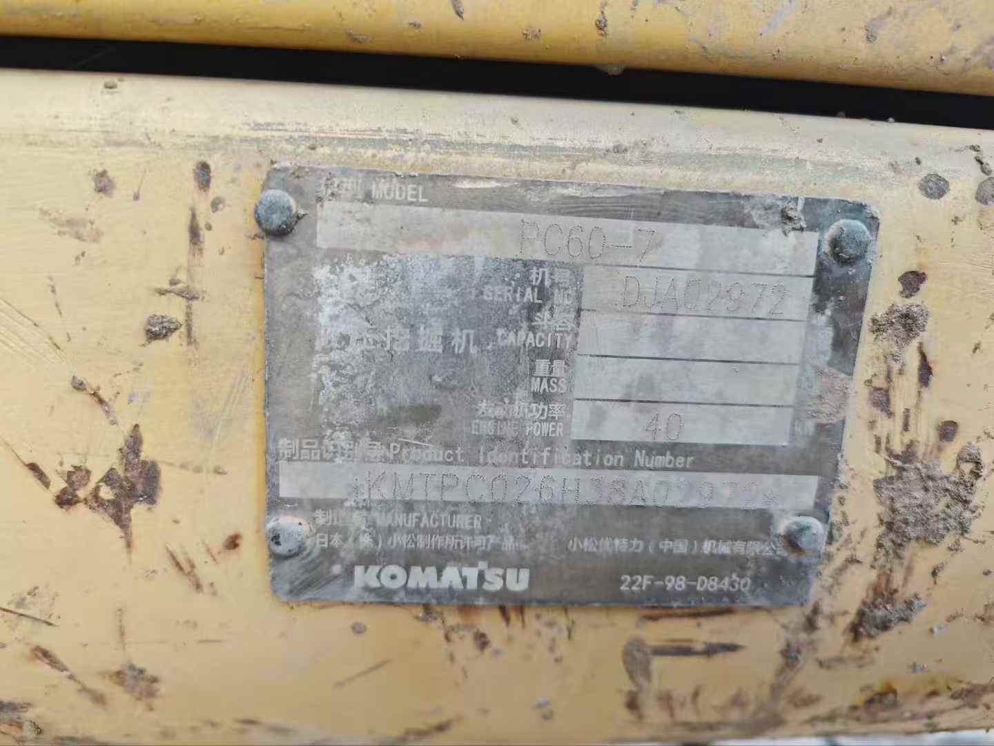 Used Komatsu PC60-7 Excavator 2010 Model / 5