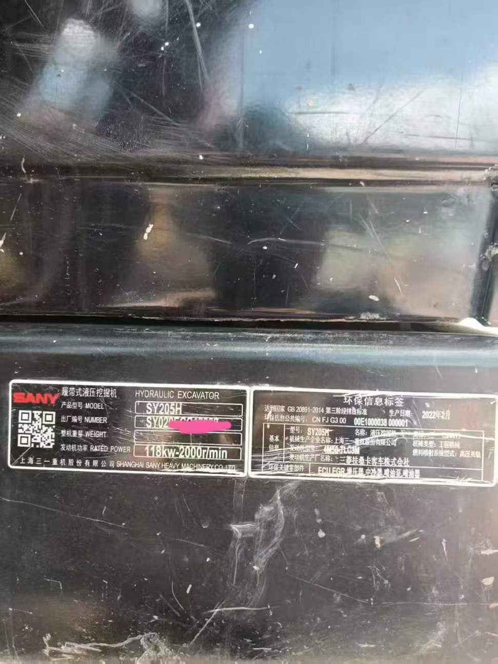 Used Sany SY205C-10 Excavator 2022 Model / 6