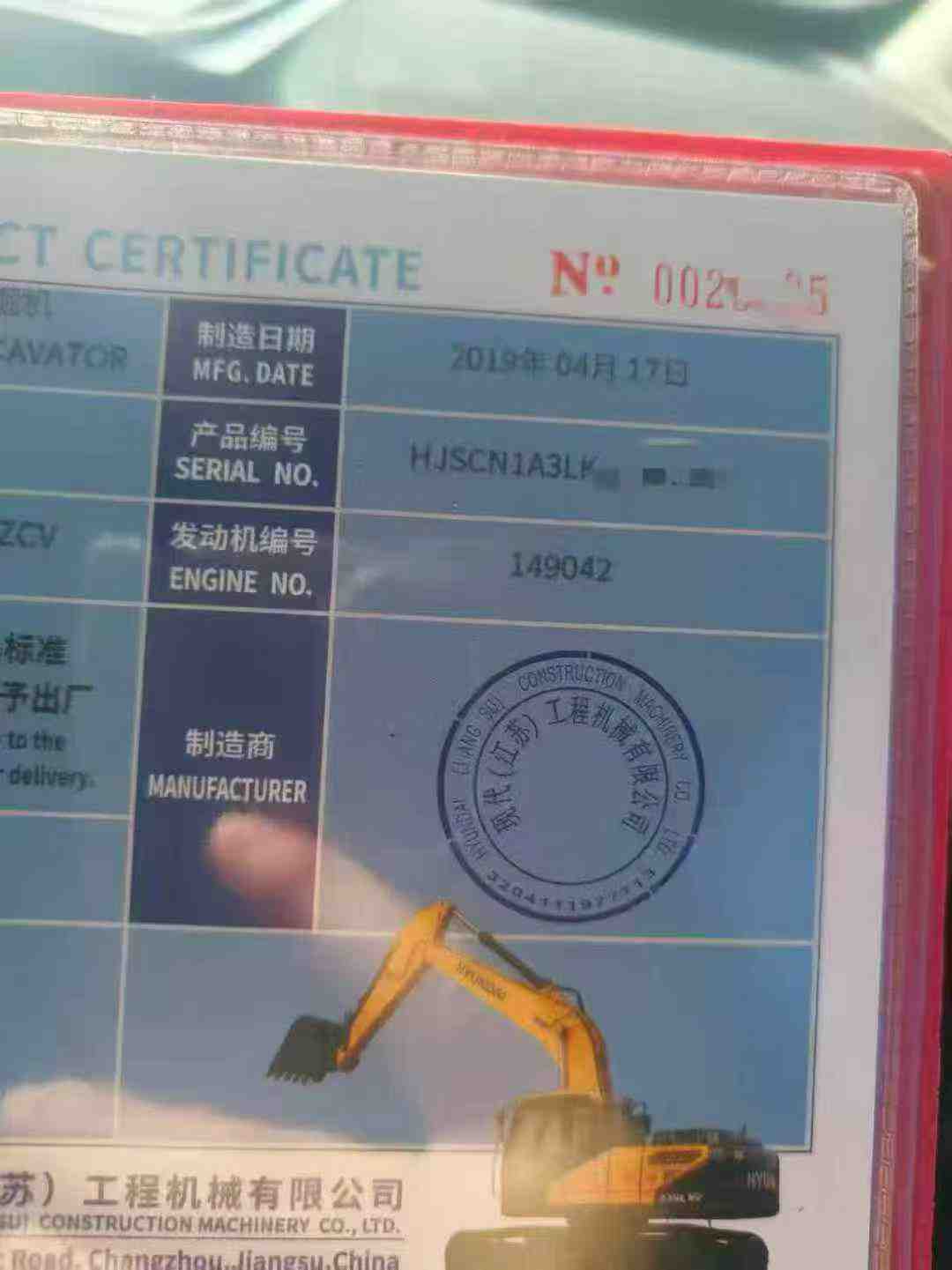 Used Hyundai HX75 Excavator 2019 Model / 7