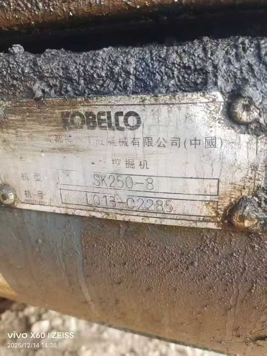 Used Kobelco SK250 Excavator 2012 Model / 6