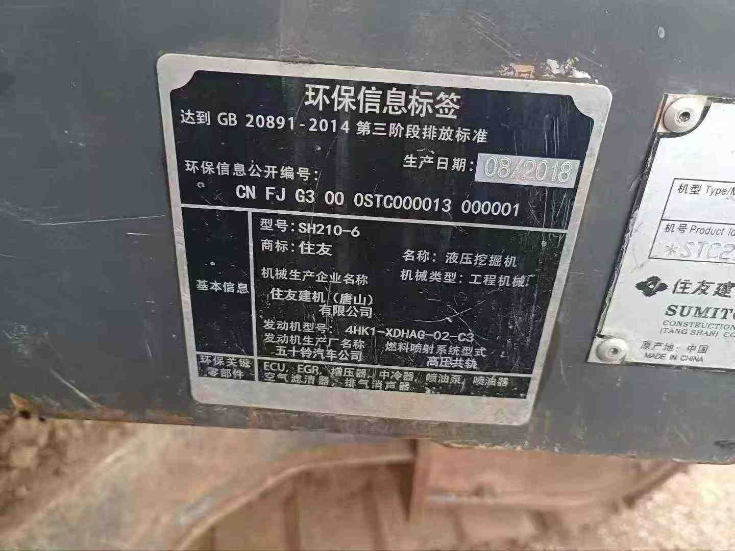 Used Sumitomo SH210-5 Excavator 2018 Model / 7