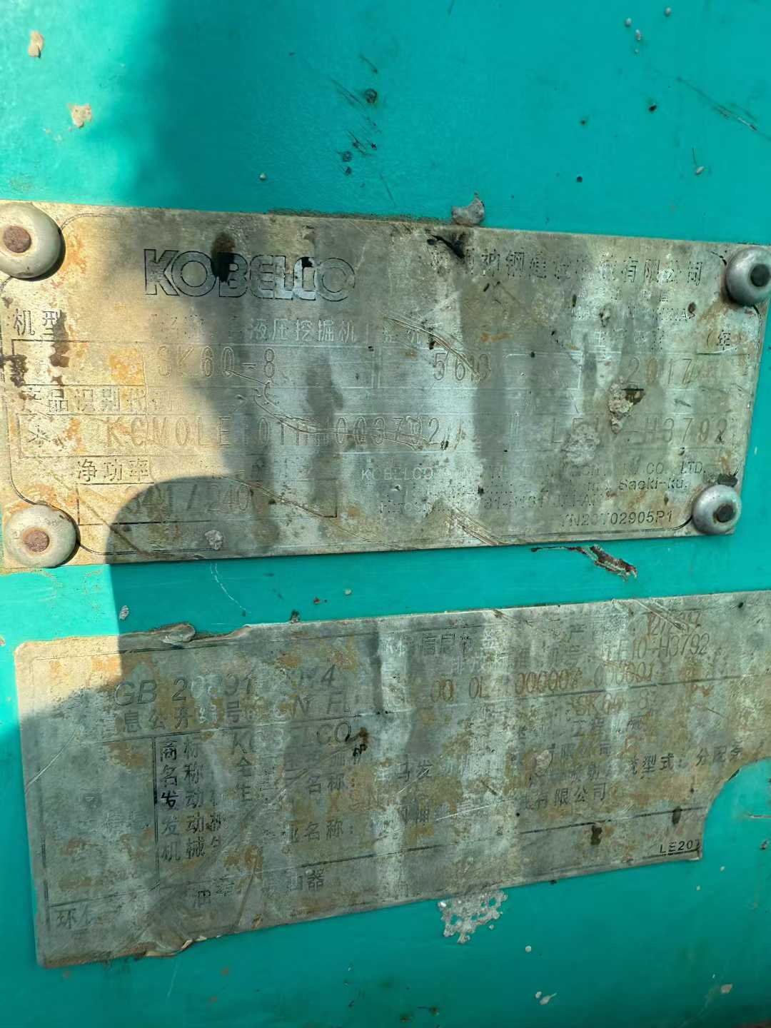 Buy Kobelco SK60 Used Excavator / 9 Used Kobelco SK60 Excavator 2018 Model / 9