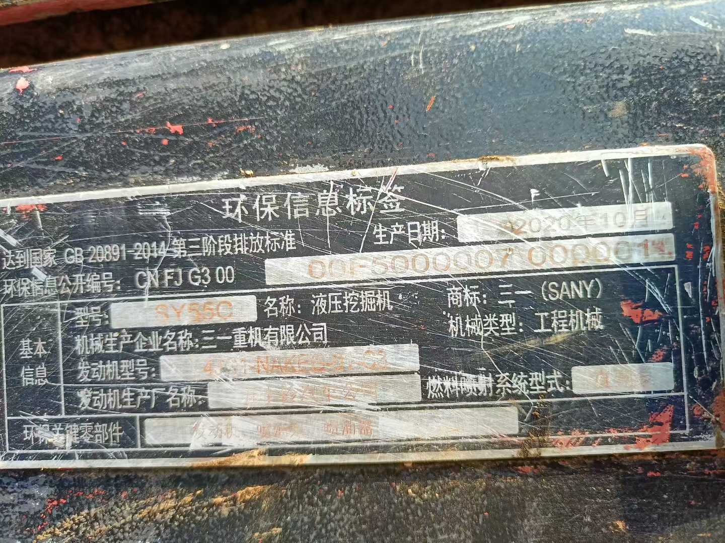 Buy Sany SY55 Used Excavator / 7 Used Sany SY55 Excavator 2020 Model / 7