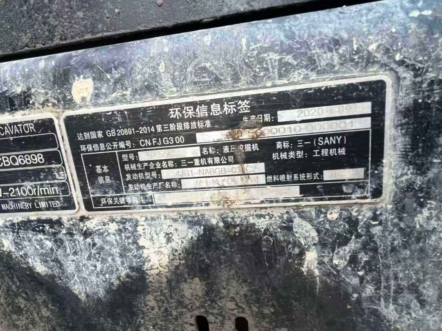 Buy Sany SY55 Used Excavator / 2 Used Sany SY55 Excavator 2020 Model / 2