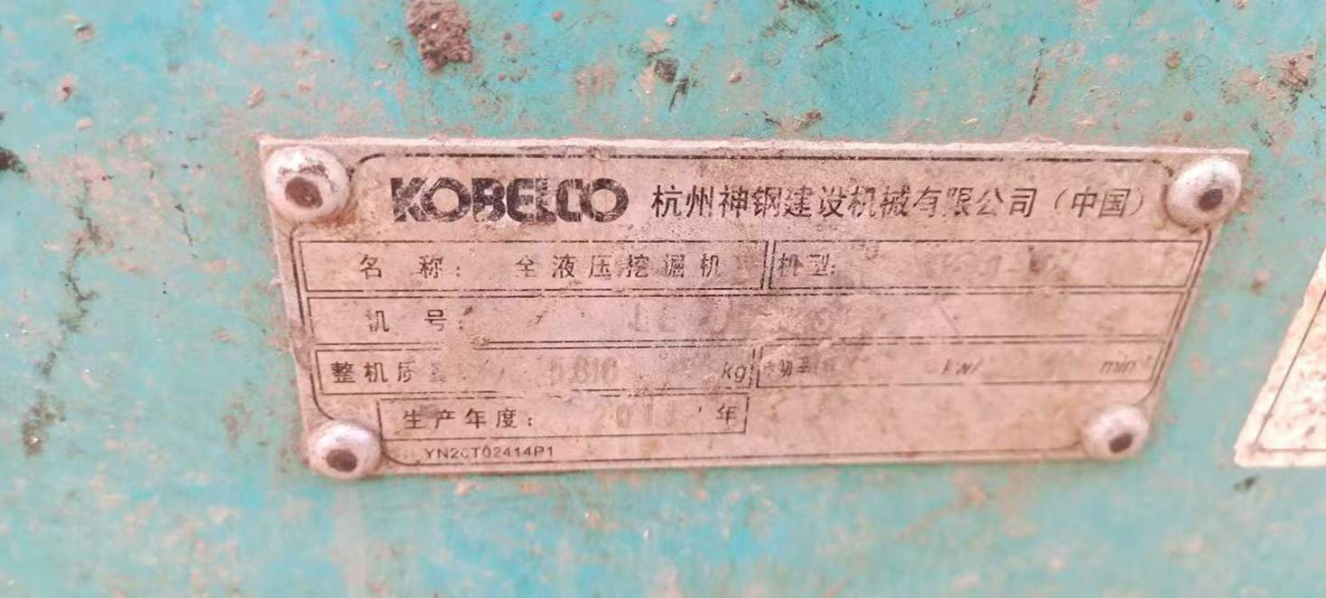 Buy Kobelco SK60 Used Excavator / 1