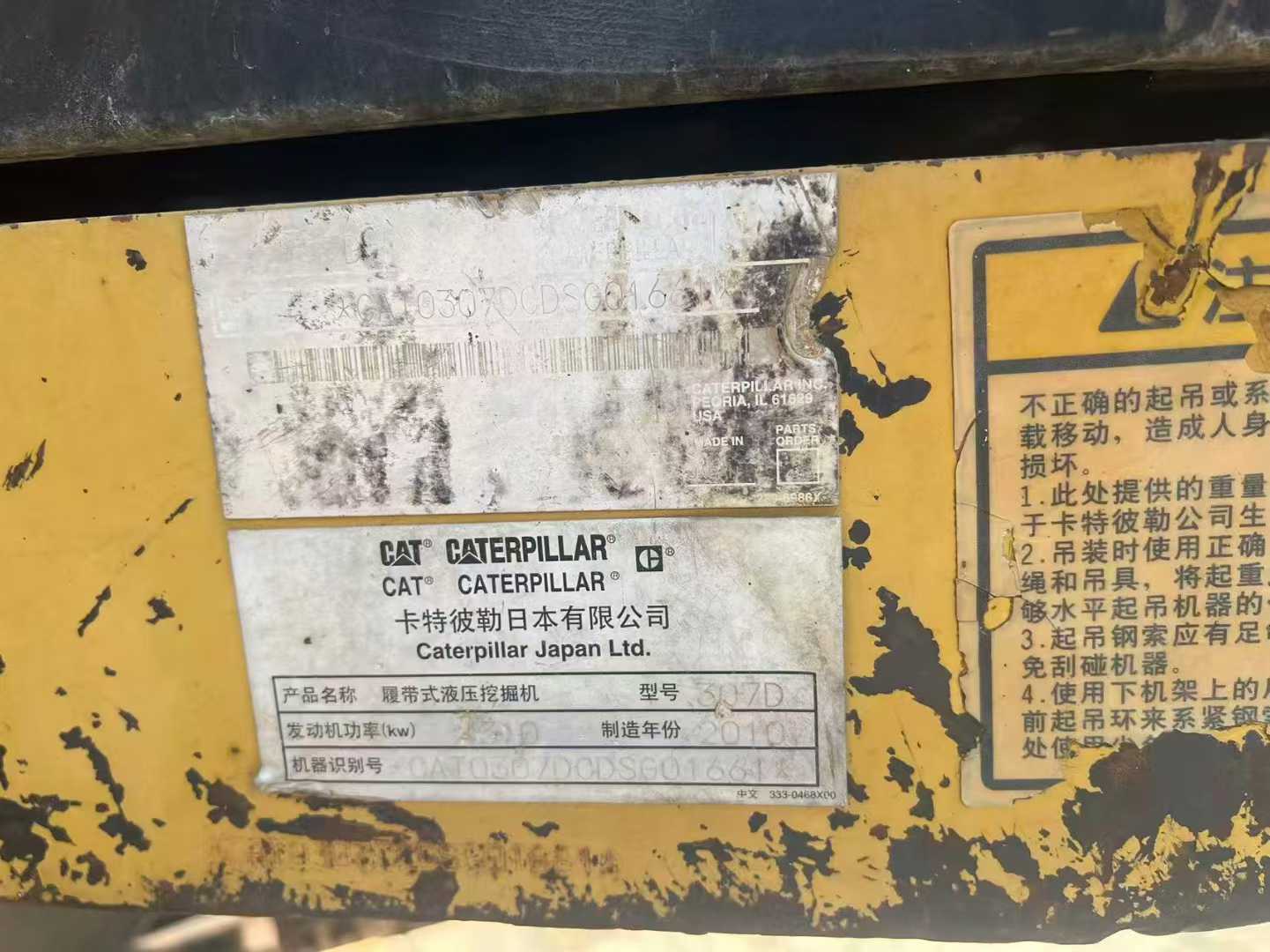 Buy Caterpillar 307V2 Used Excavator / 5 Used Caterpillar 307V2 Excavator 2016 Model / 5