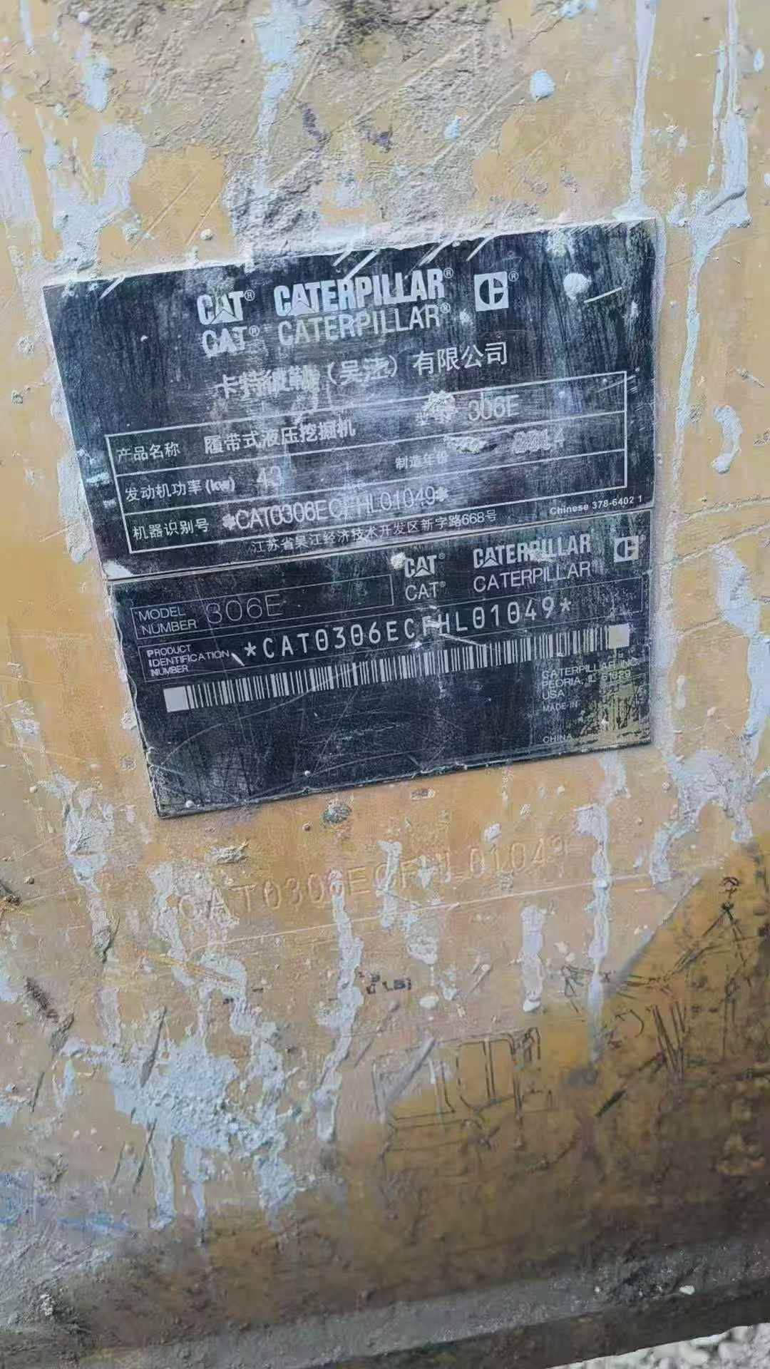 Buy Caterpillar 306E Used Excavator / 7 Used Caterpillar 306E Excavator 2014 Model / 7