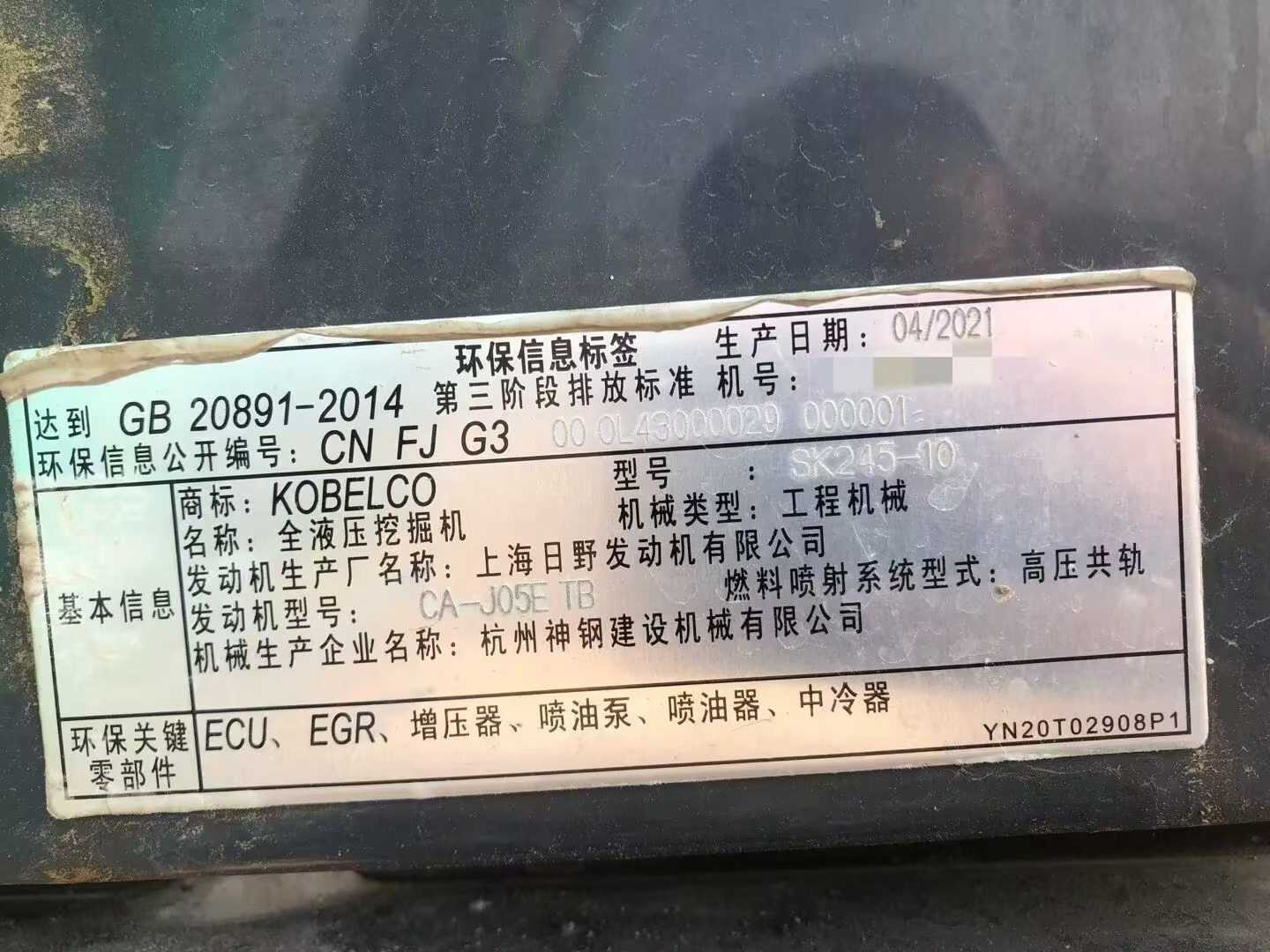 Buy Kobelco SK245-10 Used Excavator / 7 Used Kobelco SK245-10 Excavator 2021 Model / 7