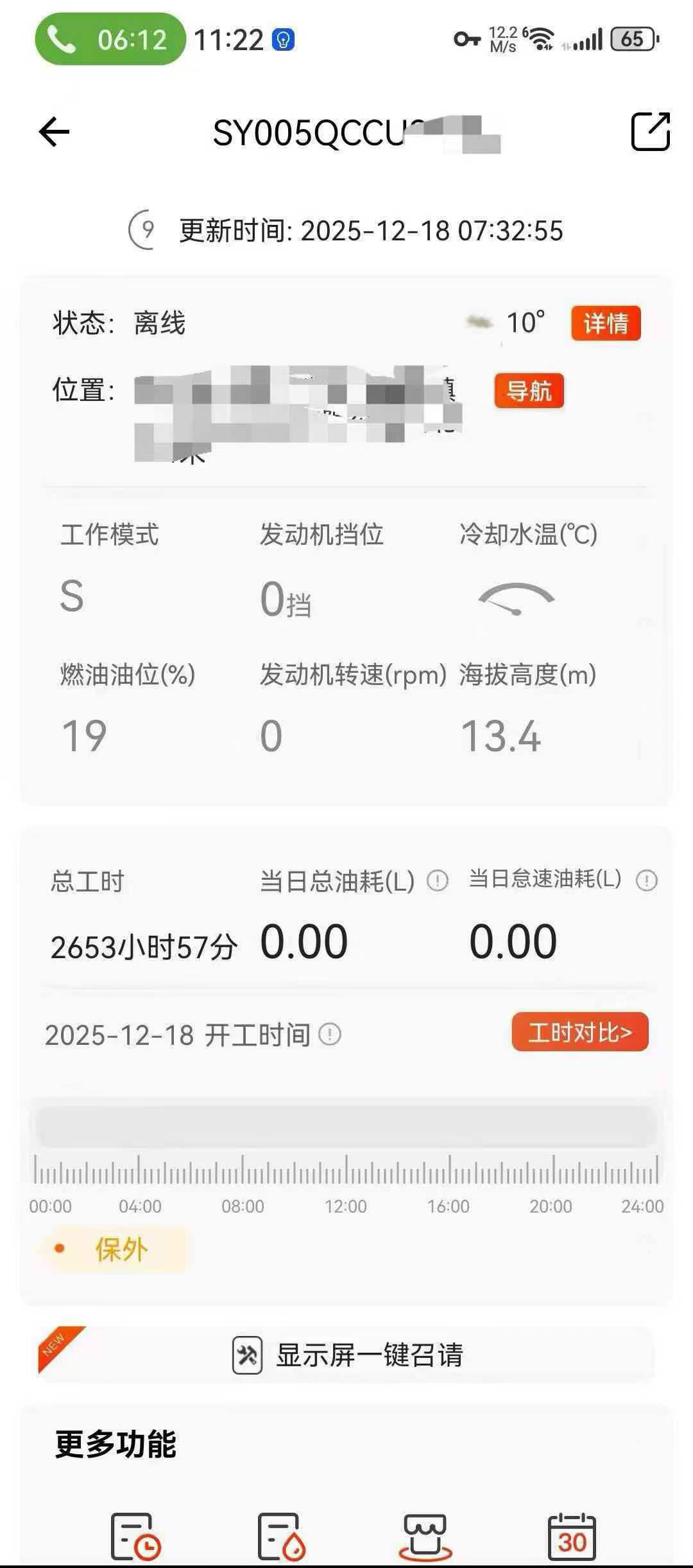 Used Sany SY55 Excavator 2022 Model / 8