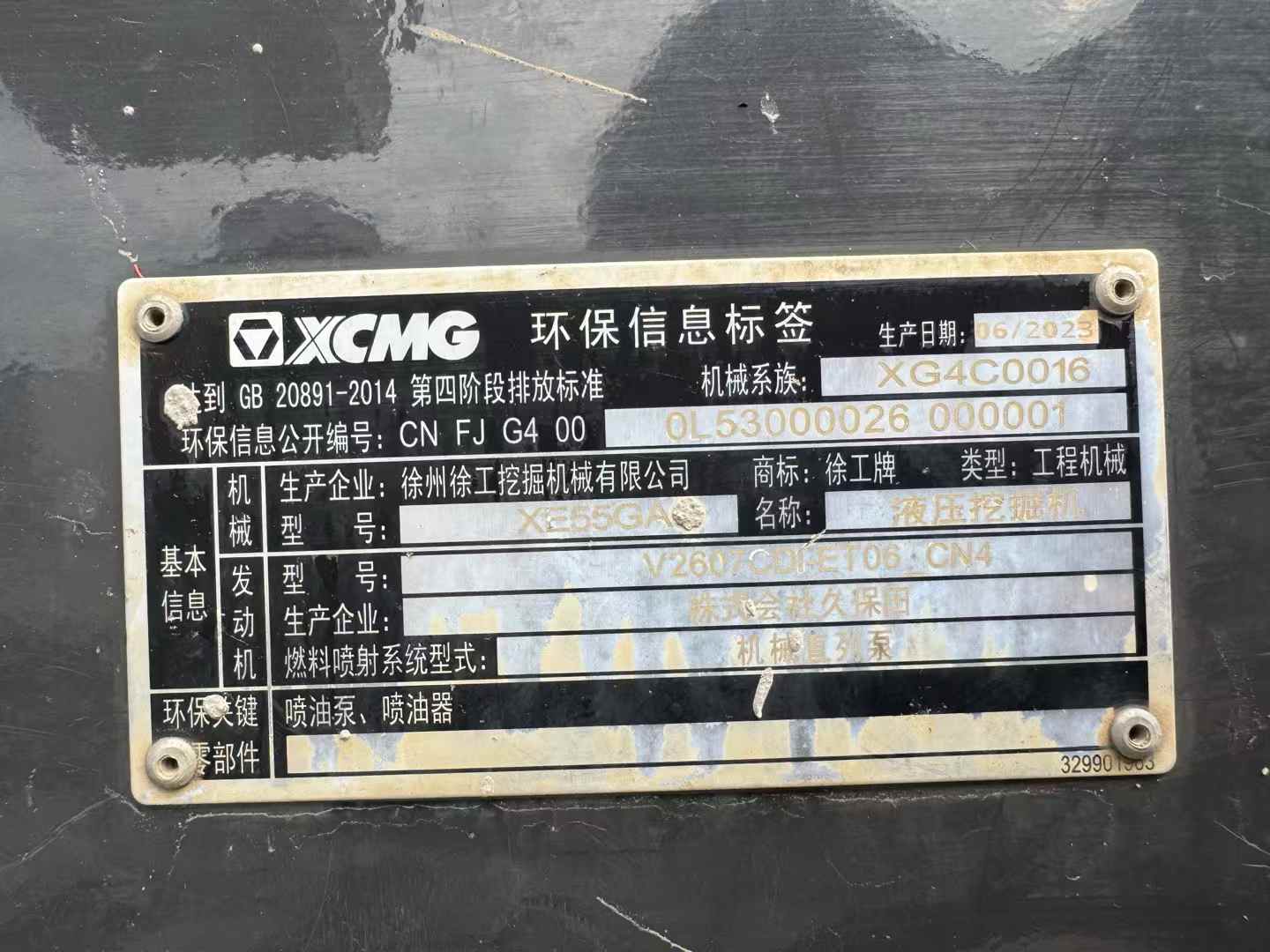 Used XCMG LWC160 Excavator 2023 Model / 8