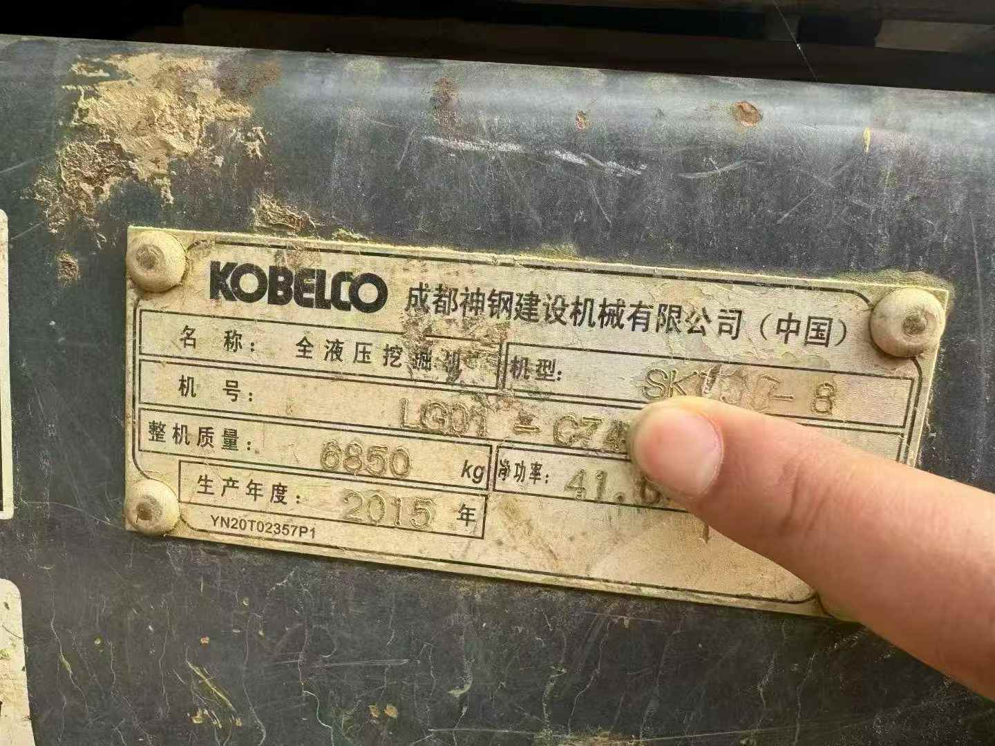 Used Kobelco SK75-8 Excavator 2015 Model / 8