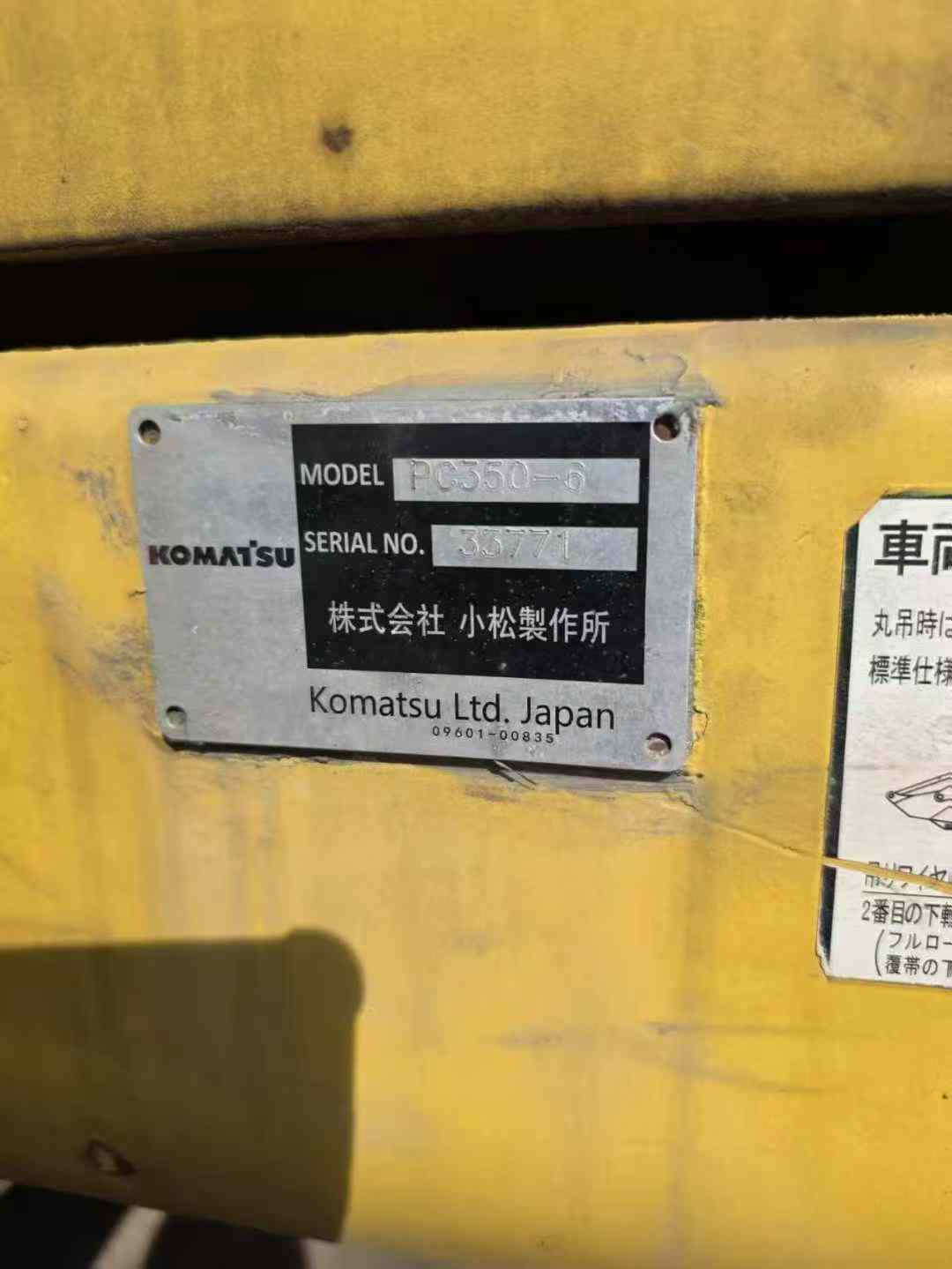 Used Komatsu PC350 Excavator 2016 Model / 4