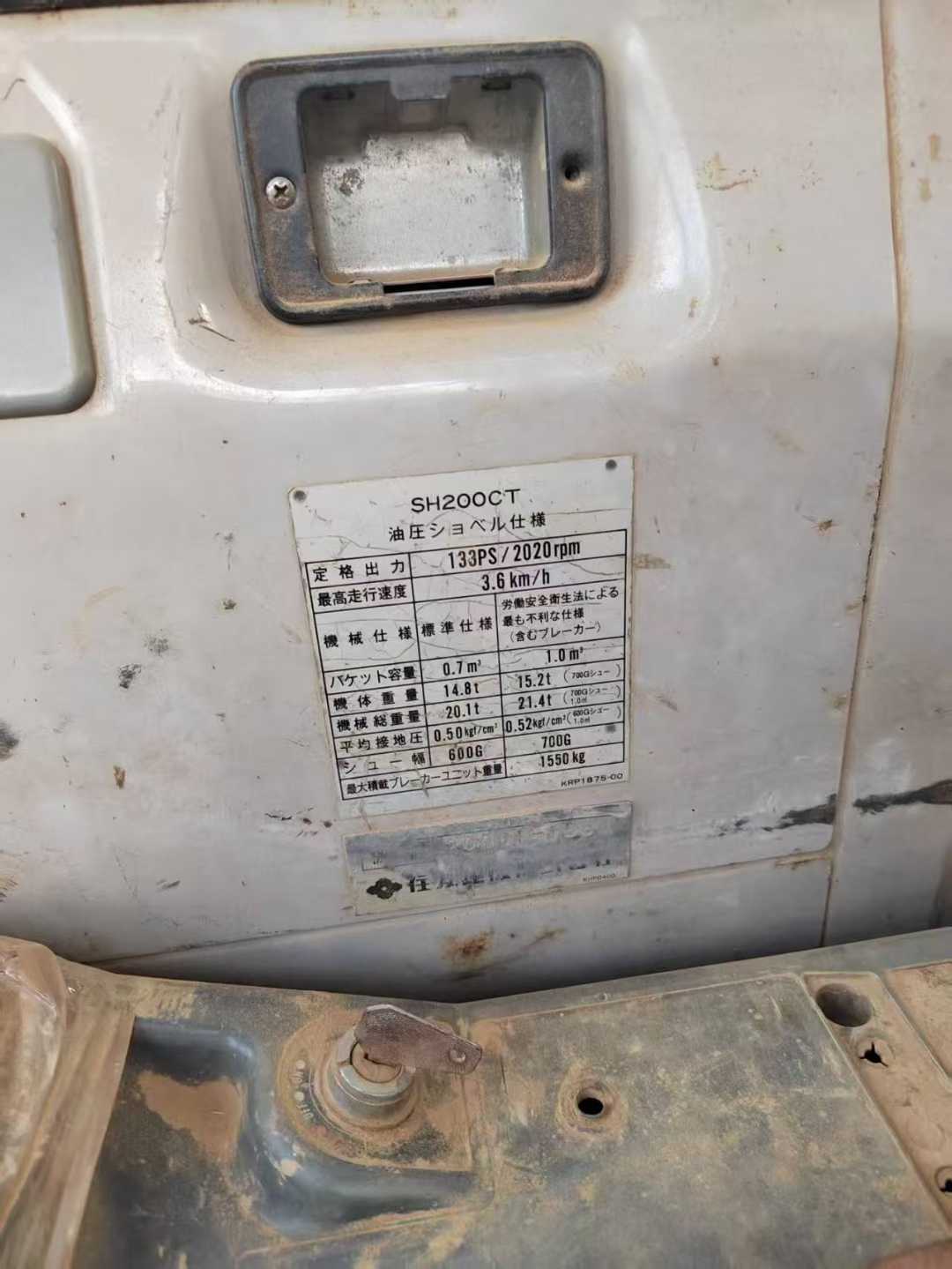 Used Sumitomo SH200 Excavator 2016 Model / 7