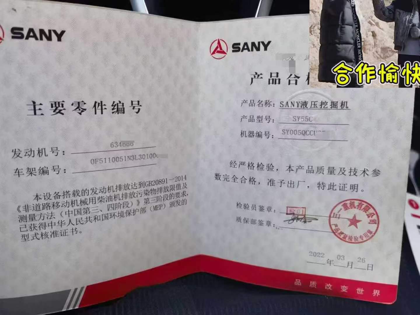 Used Sany SY55 Excavator 2022 Model / 9