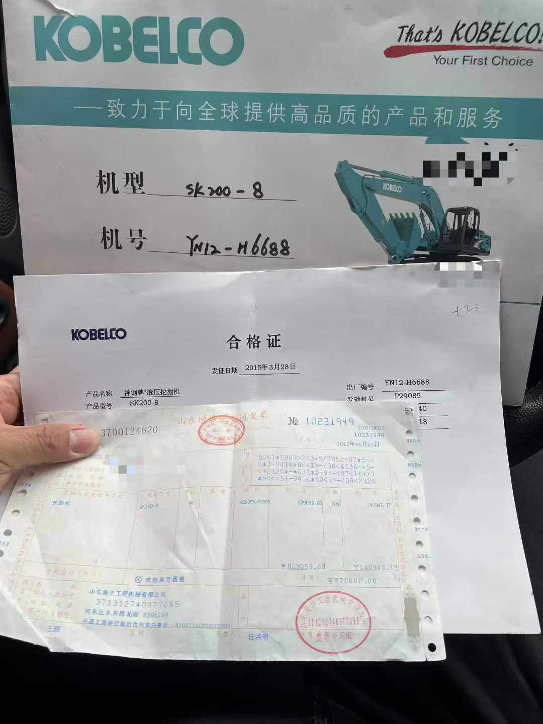 Used Kobelco SK2008 Excavator 2015 Model / 9