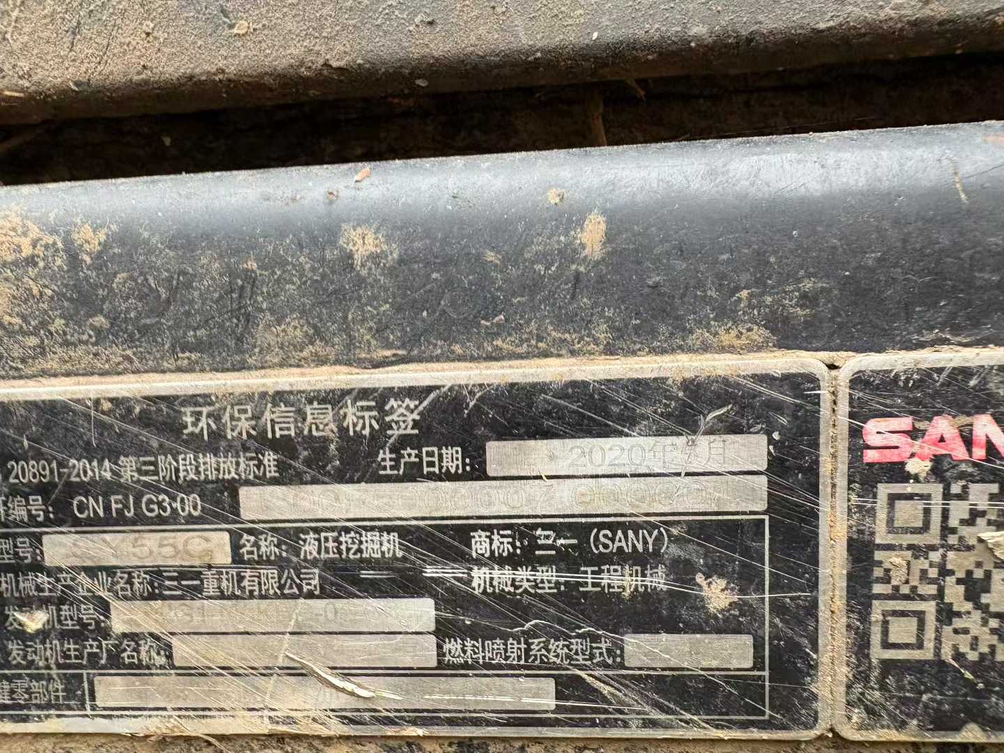 Used Sany SY55 Excavator 2020 Model / 7