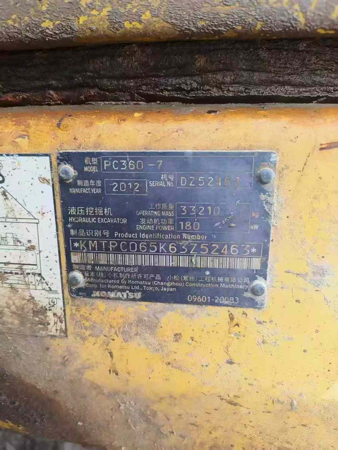 Used Komatsu PC60-7 Excavator 2016 Model / 9