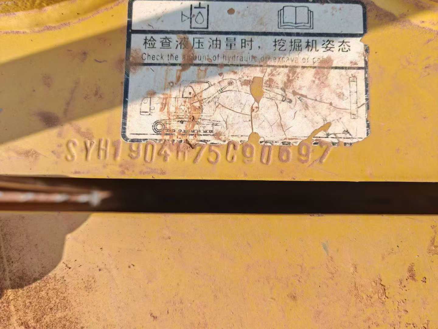 Used Sany SY75 Excavator 2019 Model / 8