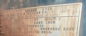 Buy Kobelco SK495D SuperX Used Excavator / 6 Used Kobelco SK495D SuperX Excavator 2019 Model / 6