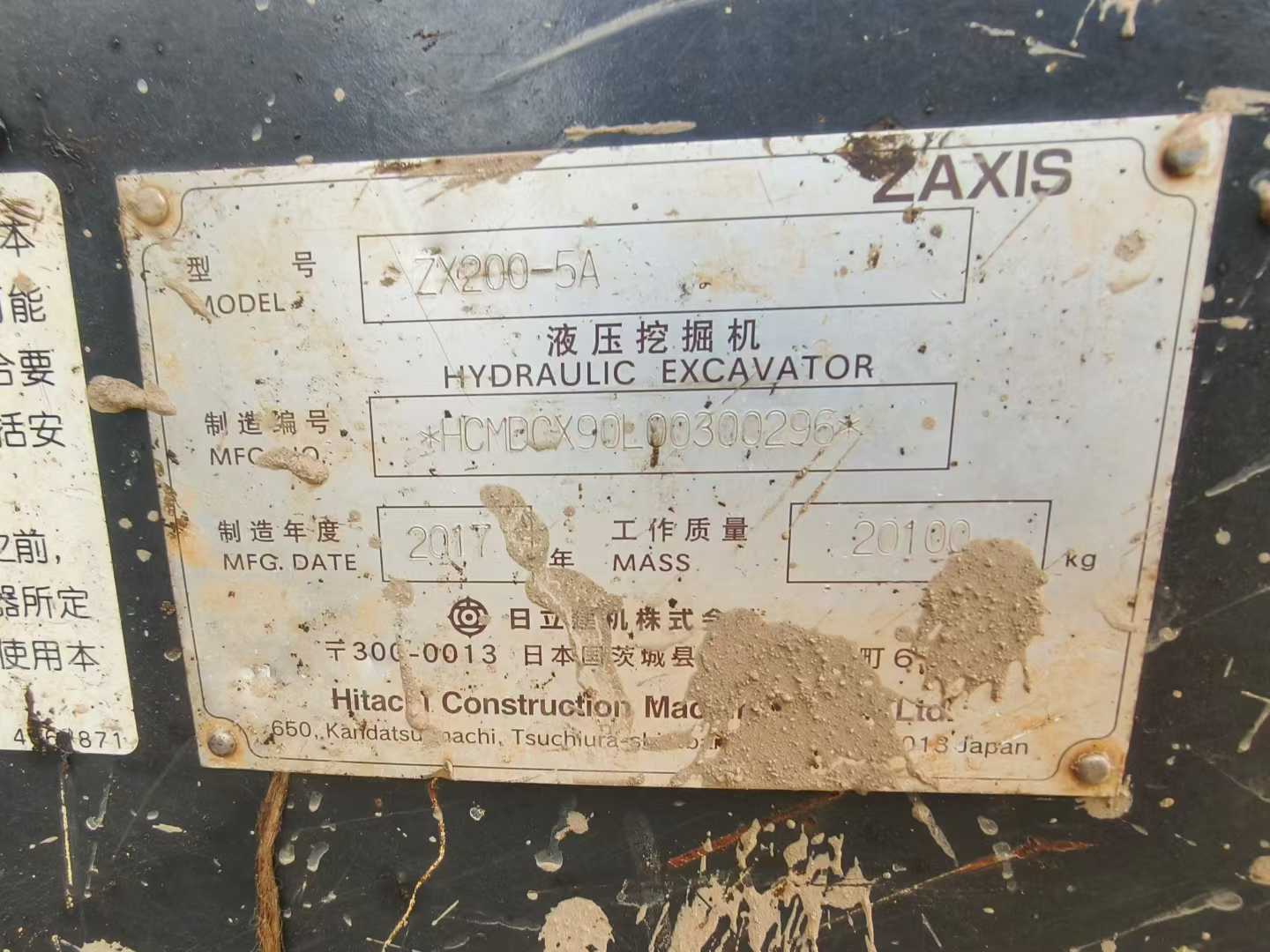 Used Hitachi ZAXIS200 Excavator 2017 Model / 6