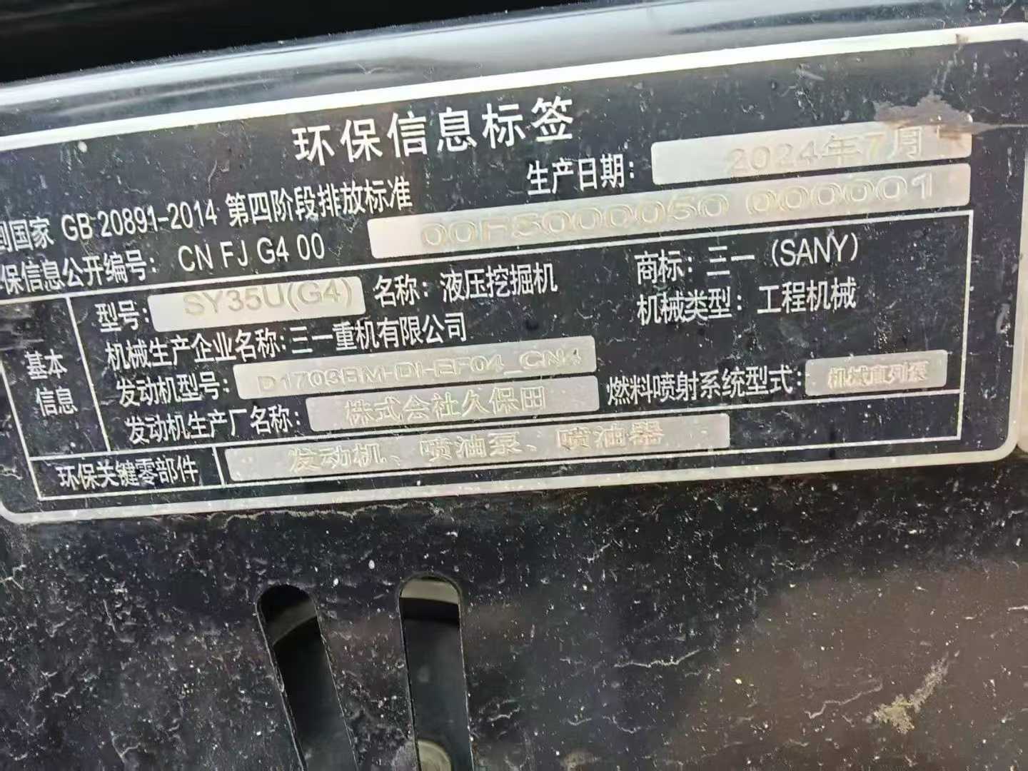 Used Sany SY35U Excavator 2024 Model / 3