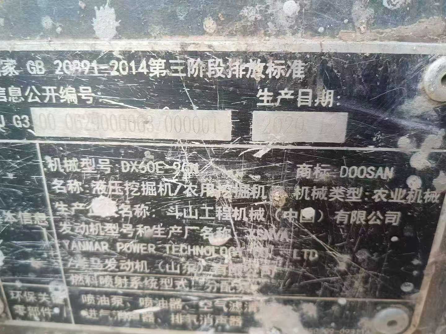 Used Doosan DL501 Excavator 2021 Model / 3