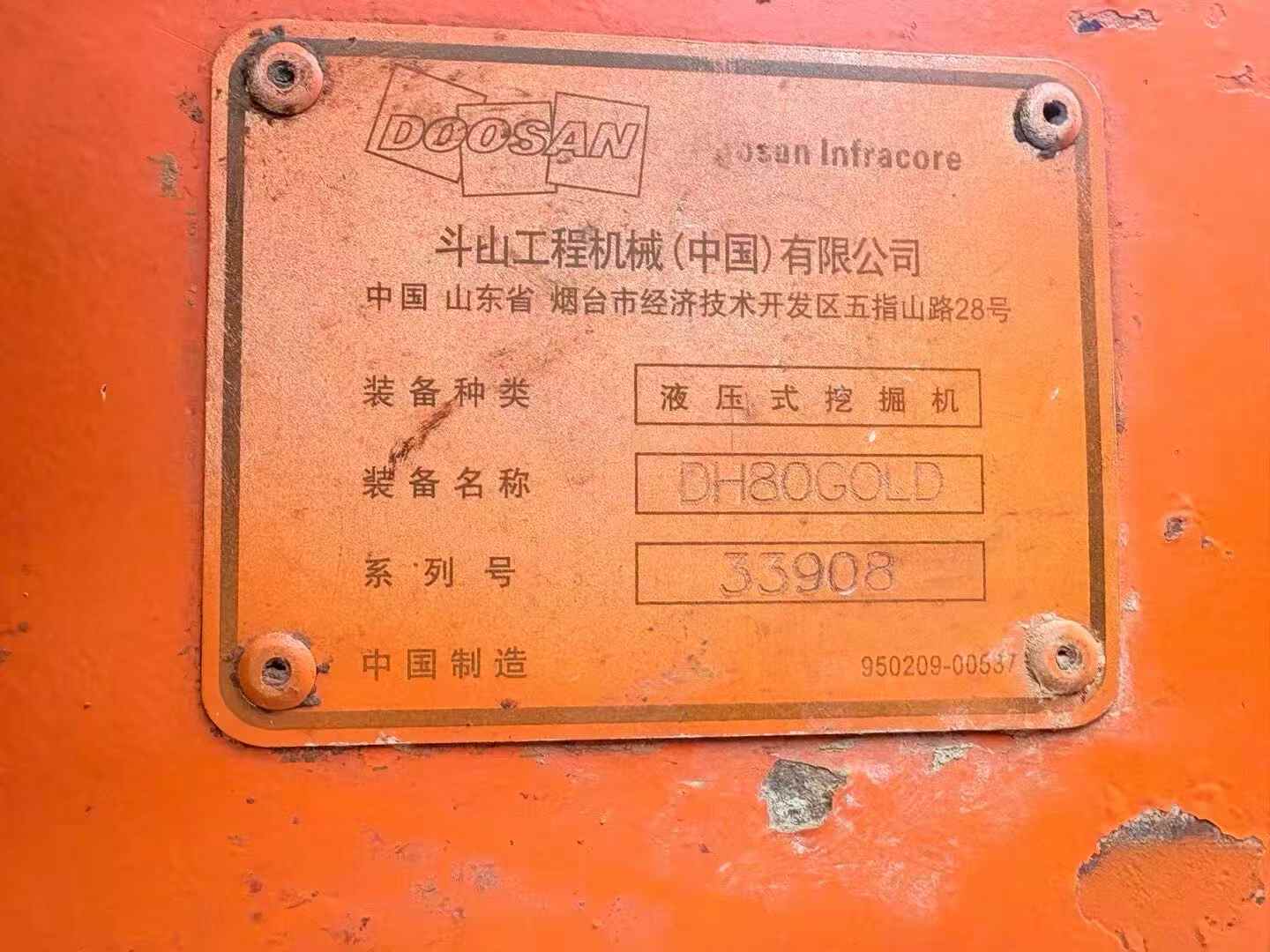 Buy Doosan DX80 Used Excavator / 9 Used Doosan DX80 Excavator 2016 Model / 9