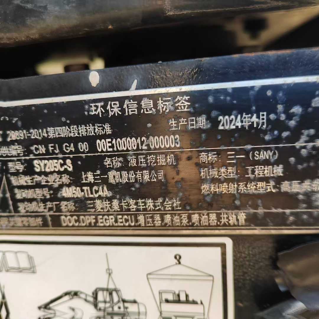 Used Sany SY205H Excavator 2024 Model / 6