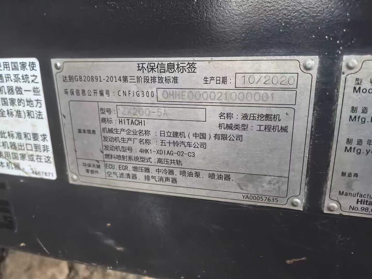 Used Hitachi ZAXIS200 Excavator 2021 Model / 5