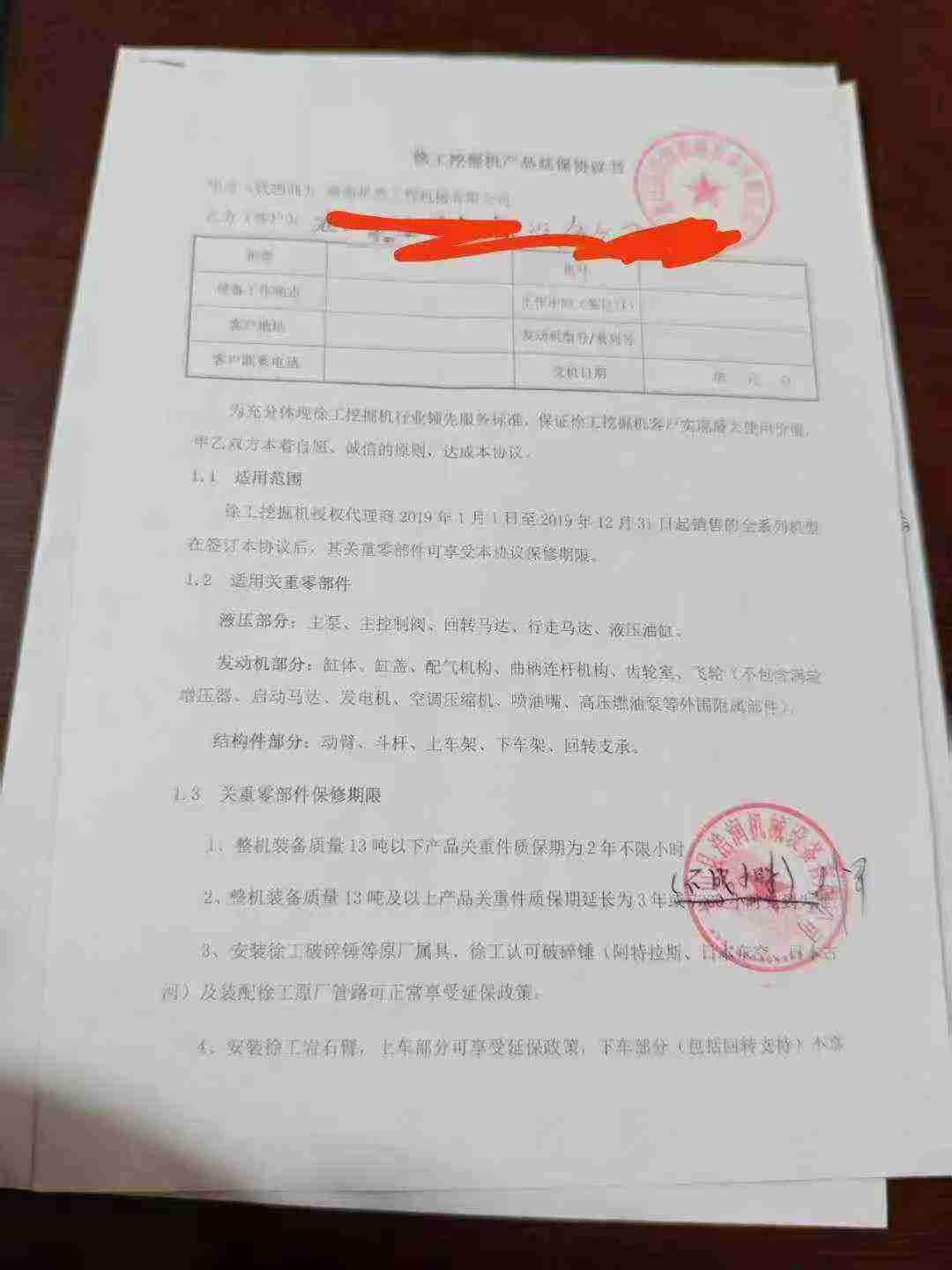 Used XCMG XE245DK Excavator 2020 Model / 8