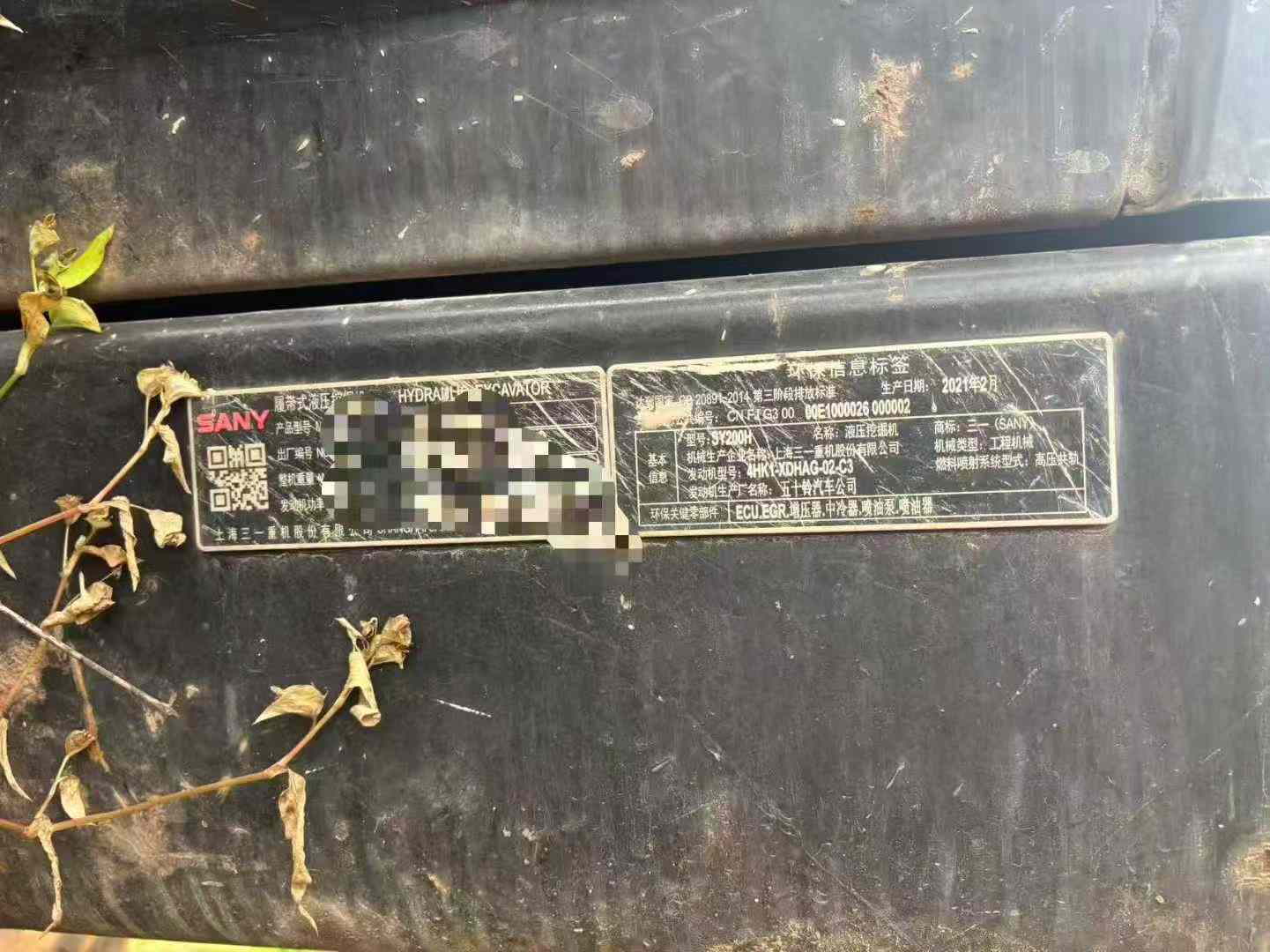 Used Sany SY200H Excavator 2016 Model / 6