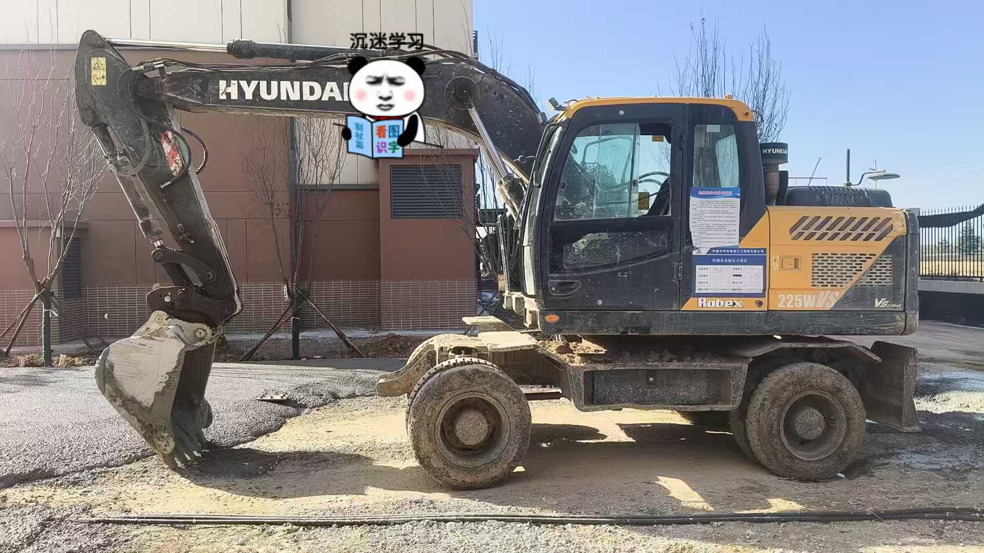 Used Hyundai R150WVSNPRO Excavator 2021 Model / 5