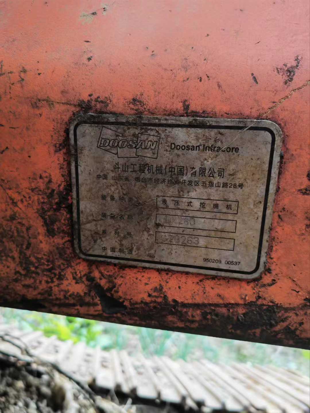 Used Doosan S225 Excavator 2010 Model / 7