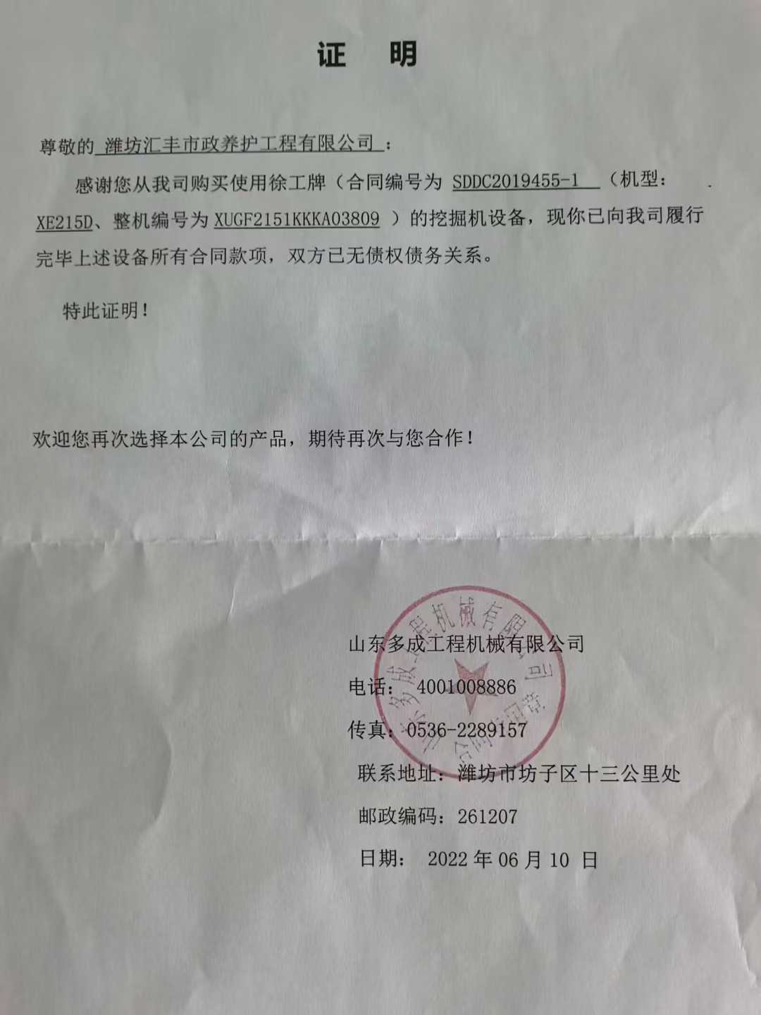 Used XCMG XE215D Excavator 2019 Model / 2