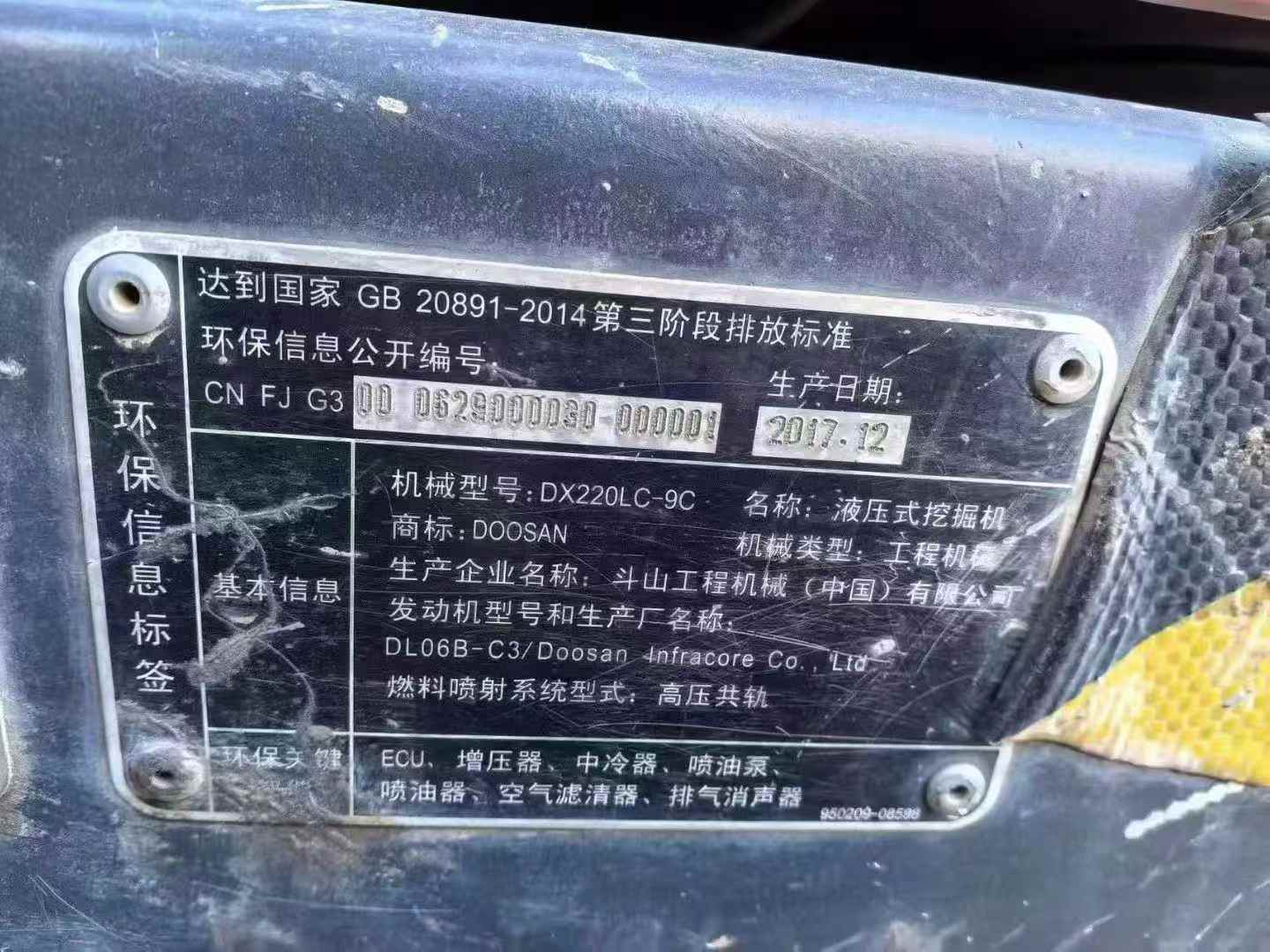 Used Doosan DX220LC-9C ACE Excavator 2018 Model / 7