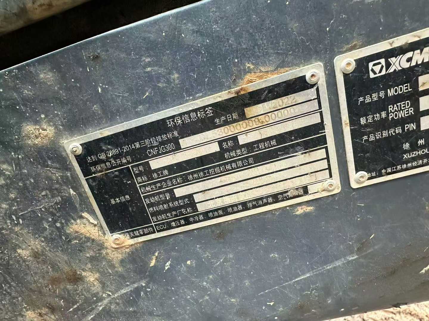 Used XCMG XE135GA Excavator 2022 Model / 5