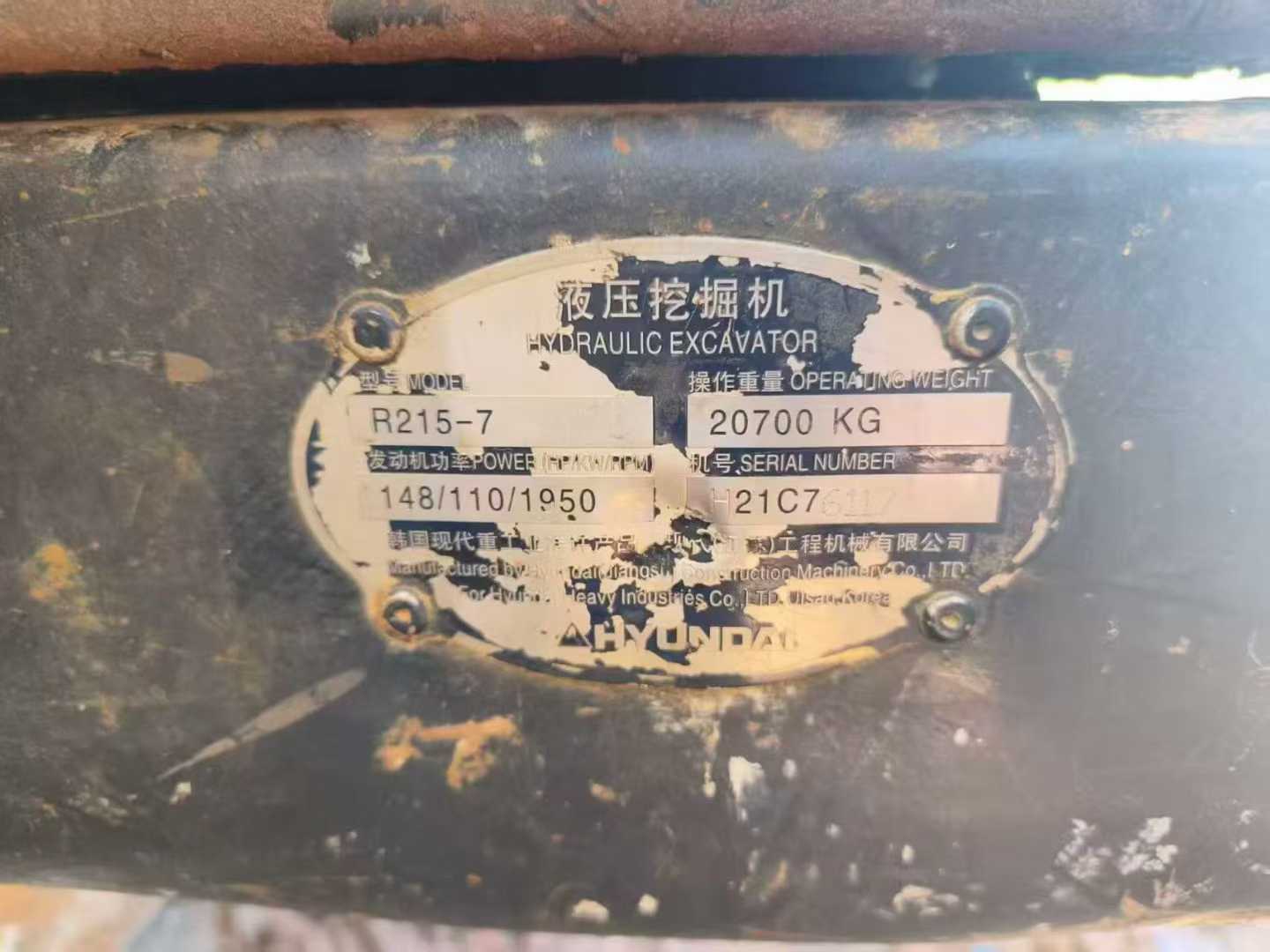 Used Hyundai R215-7 Excavator 2016 Model / 8