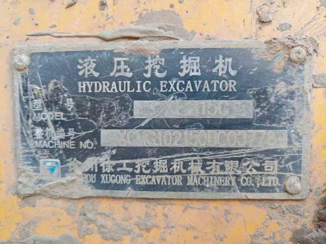 Used XCMG XE215 Excavator 2010 Model / 8