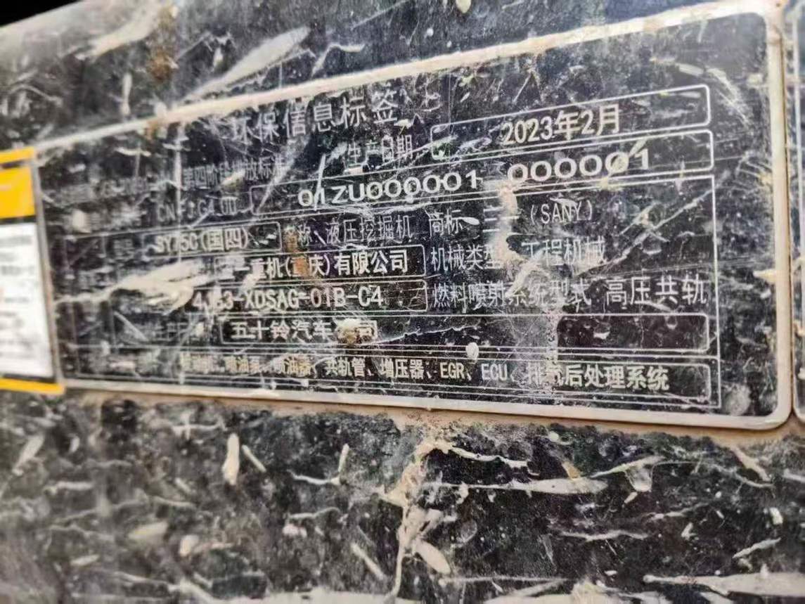 Used Sany SY75 Excavator 2023 Model / 9