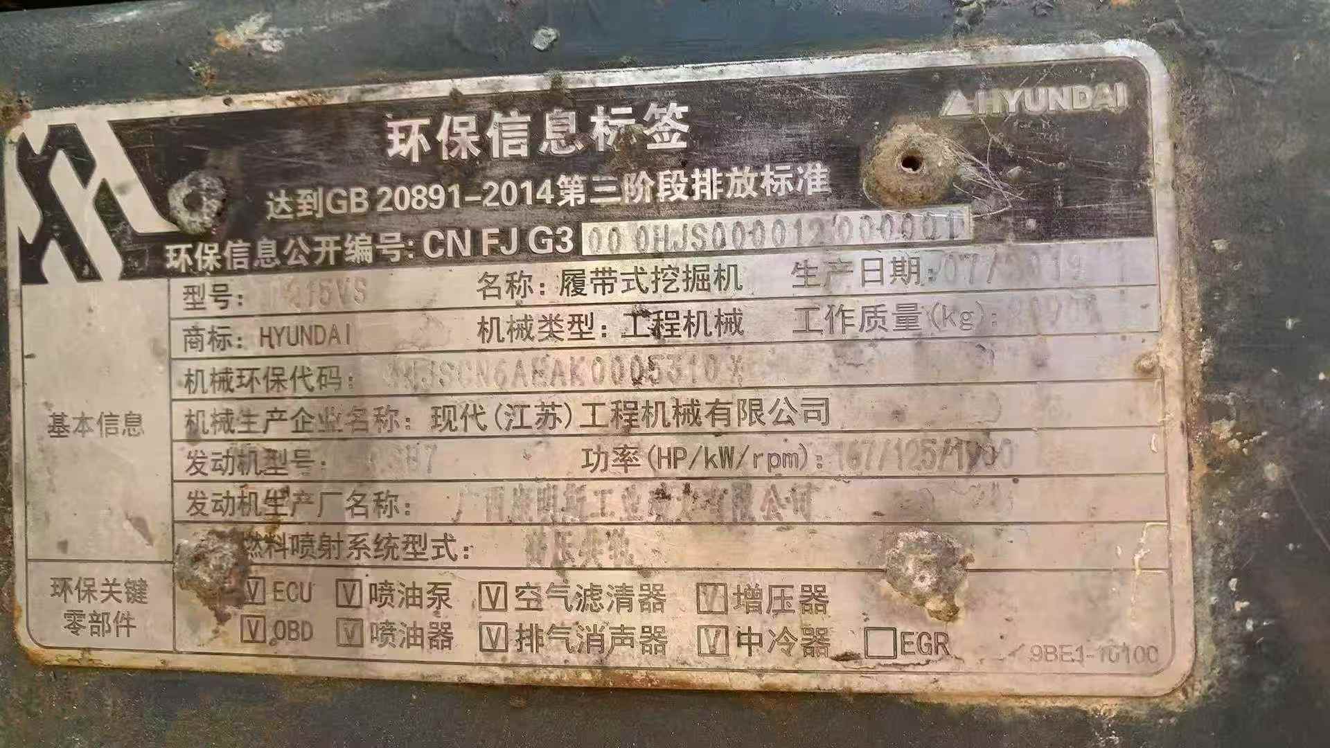 Used Hyundai R215VSN Excavator 2020 Model / 3