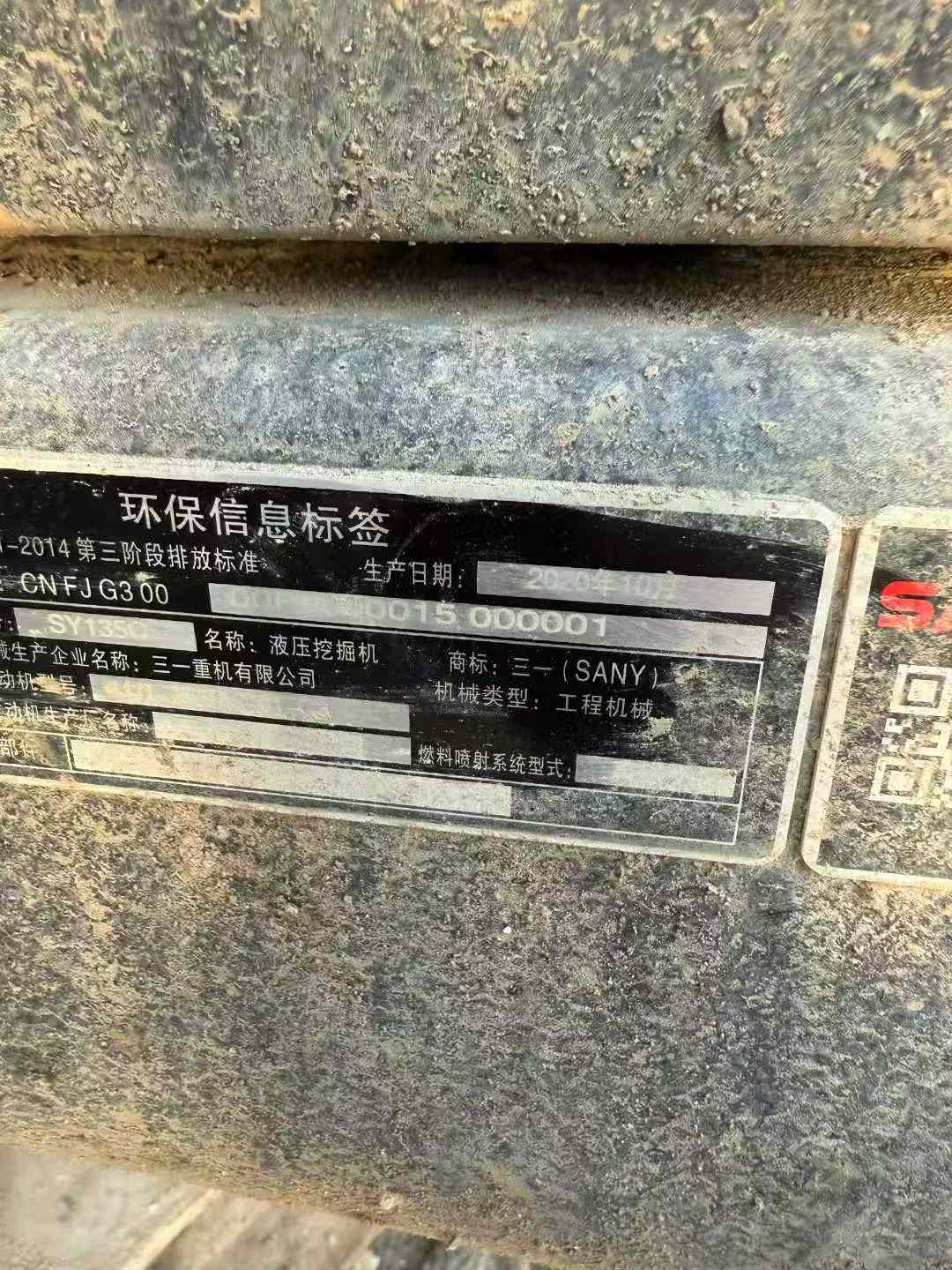 Used Sany SY135 Excavator 2020 Model / 9