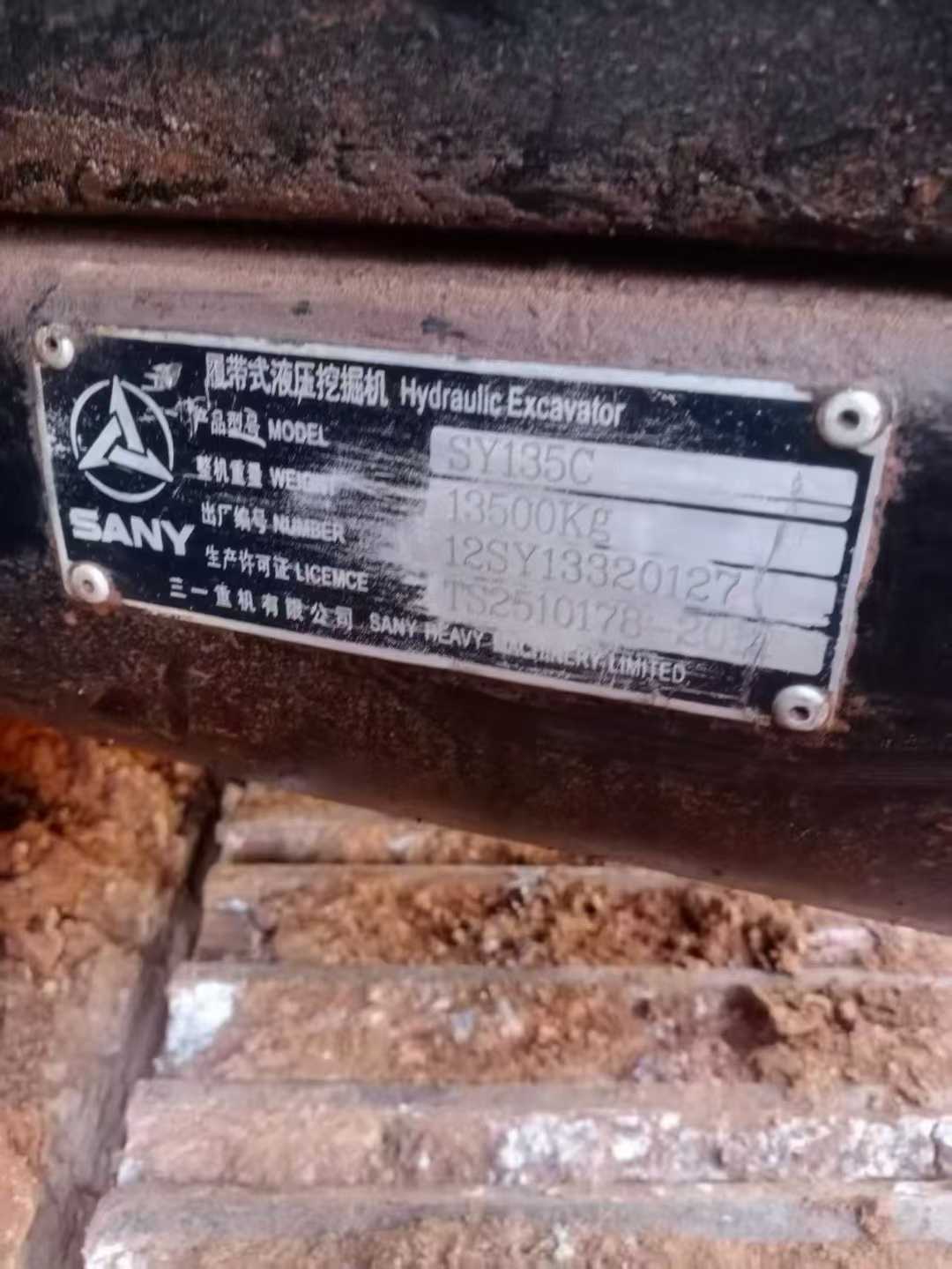 Used Sany SY135 Excavator 2016 Model / 5