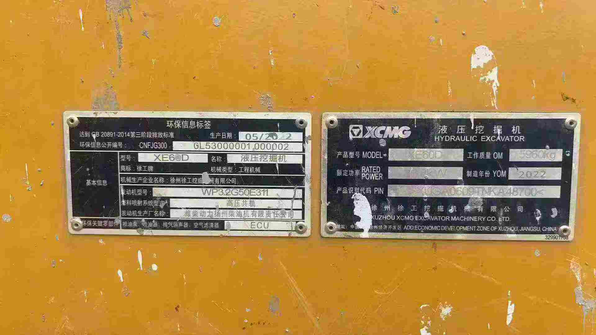 Used XCMG XE60 Excavator 2022 Model / 8