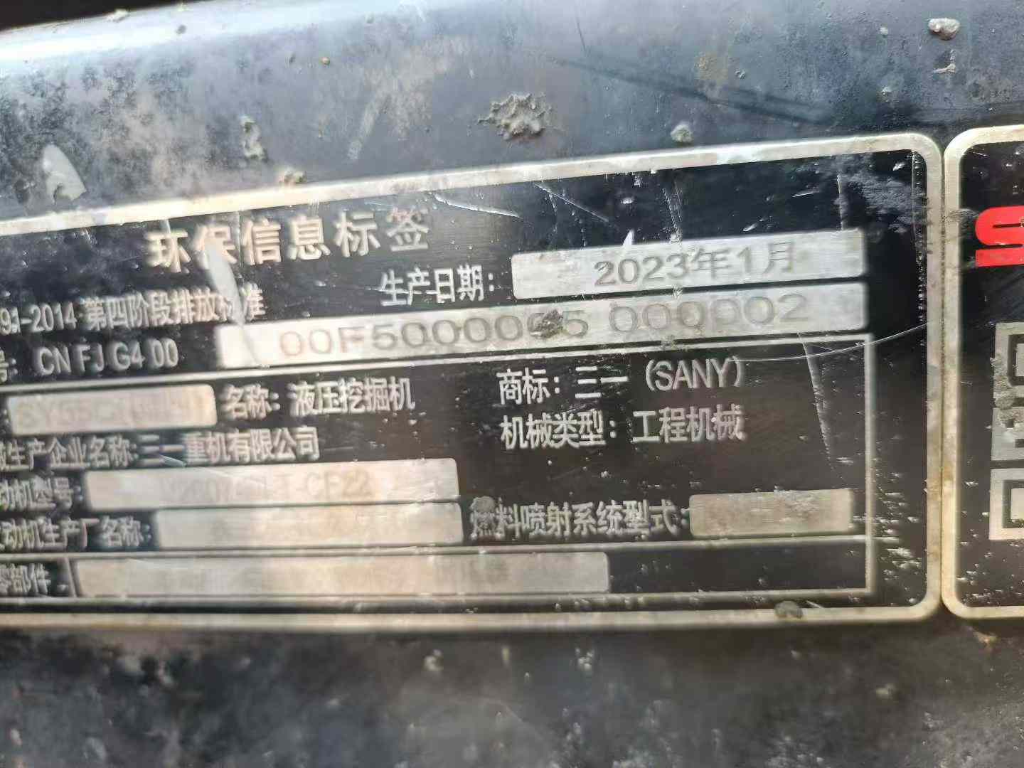 Used Sany SY55 Excavator 2023 Model / 5