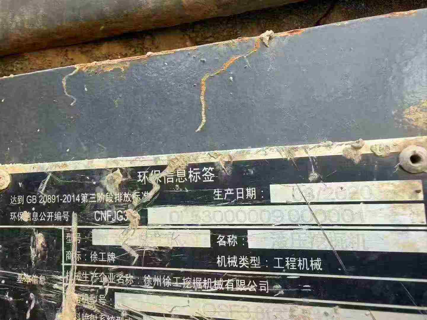 Used XCMG XE135GA Excavator 2020 Model / 6