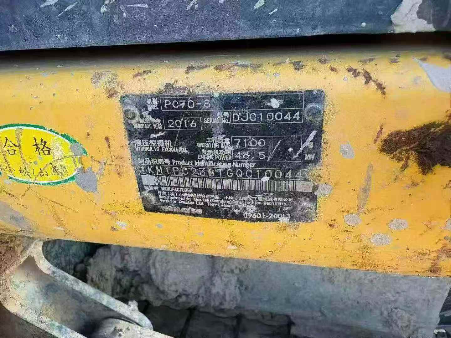 51机械
